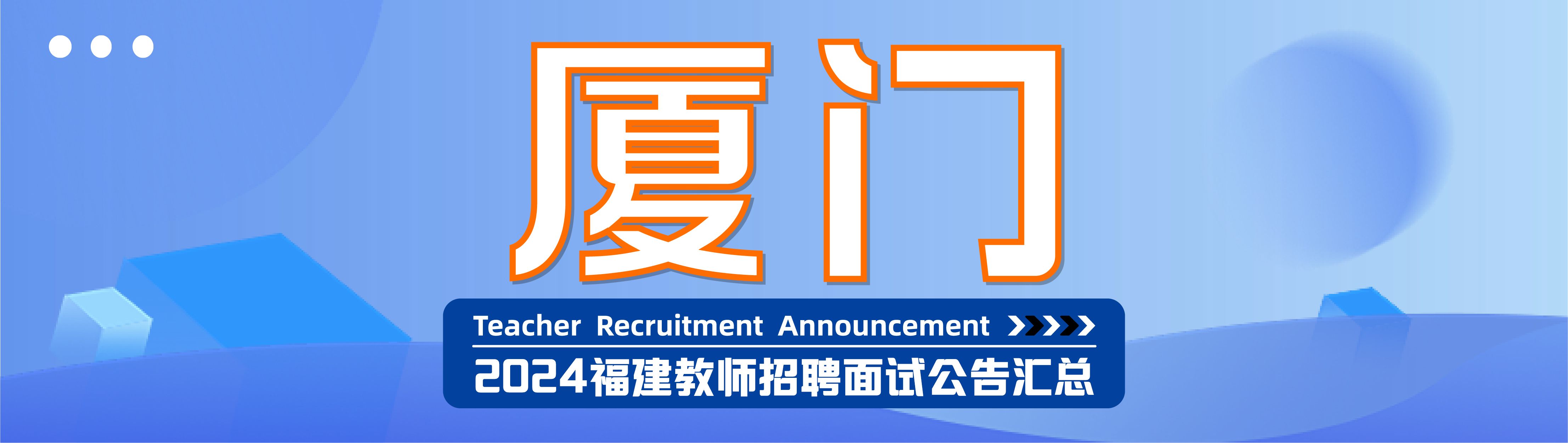 厦门.jpg
