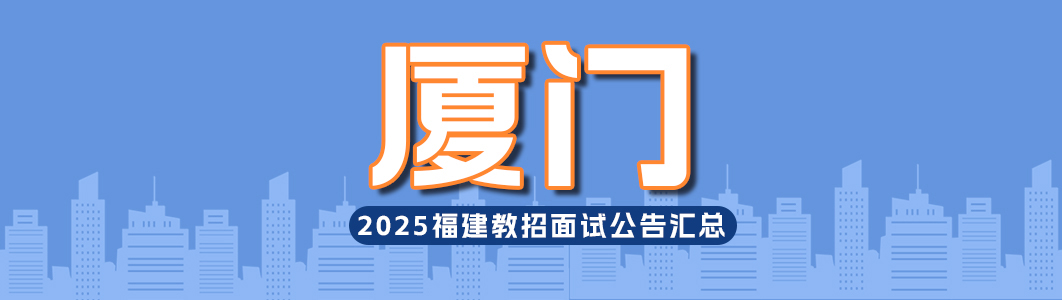 25厦门.jpg