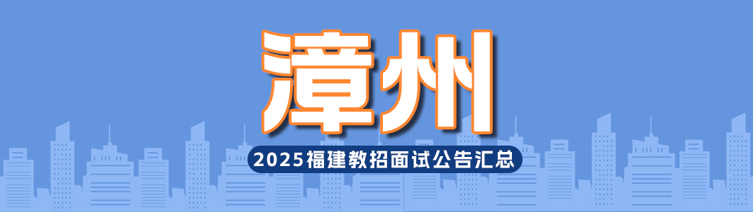 25漳州.jpg