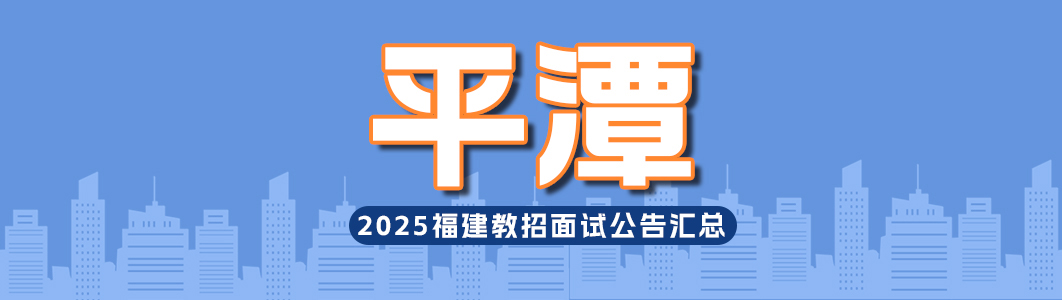 25平潭.jpg